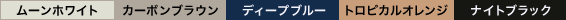 カラー