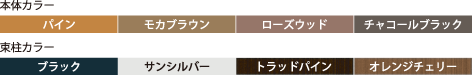 カラー