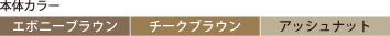 カラー