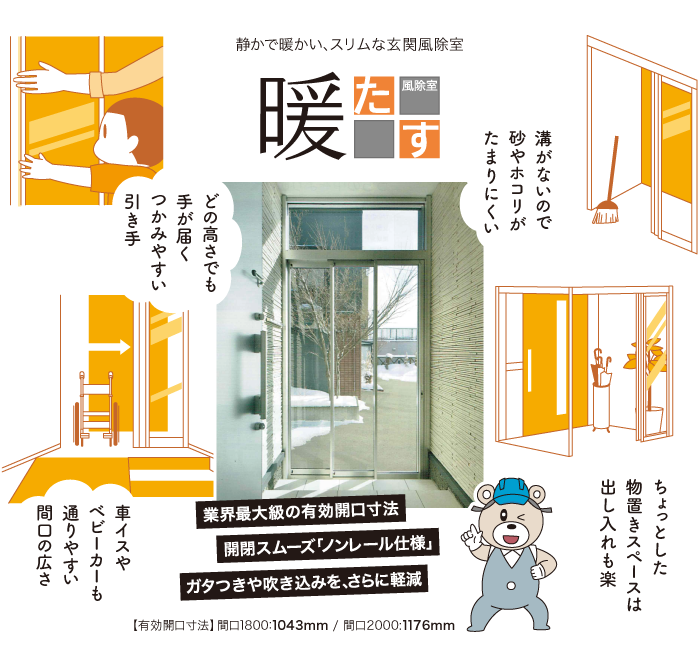 暖たす